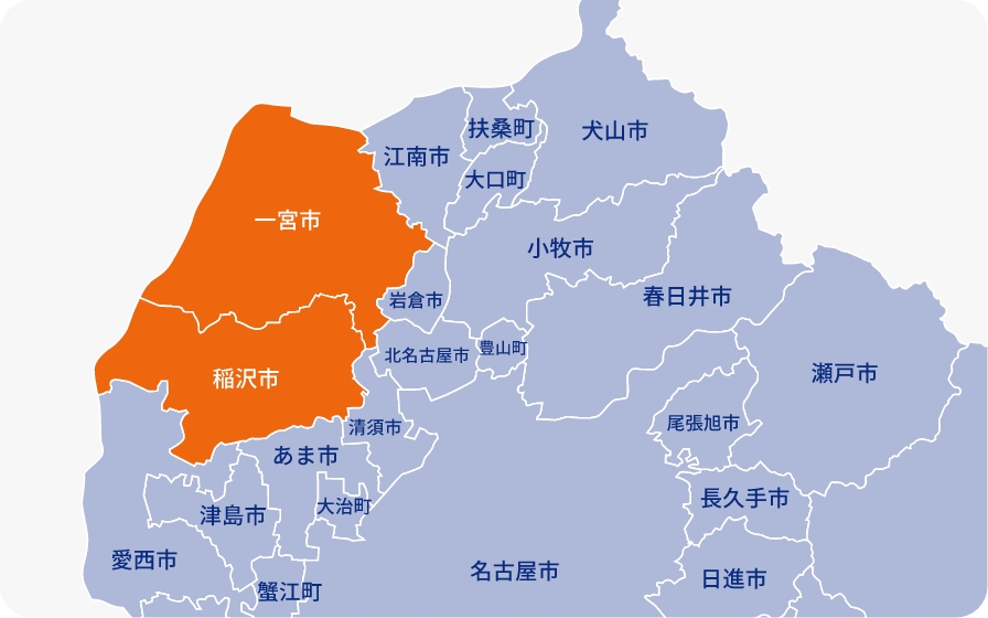 一宮・稲沢方面