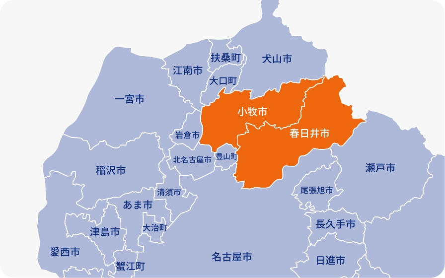 小牧・春日井方面