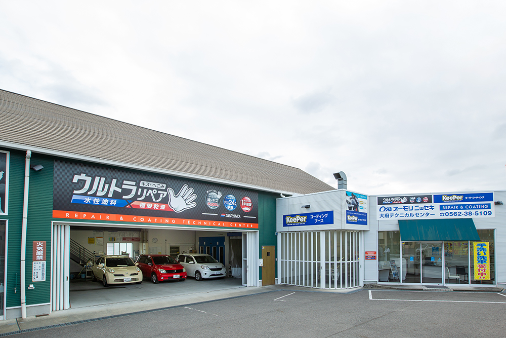 大府テクニカルセンター